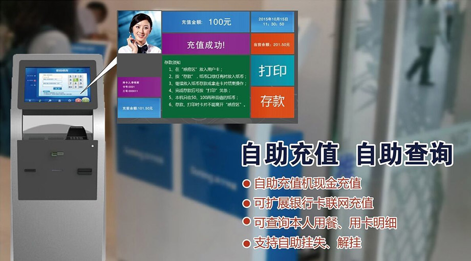 自助服务