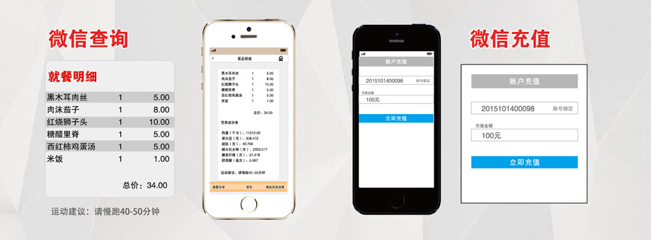 微信查询与充值