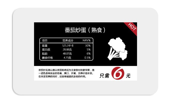 营养价签