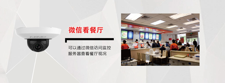 微信看餐厅