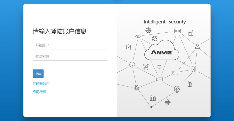 云考勤管理系统登录界面